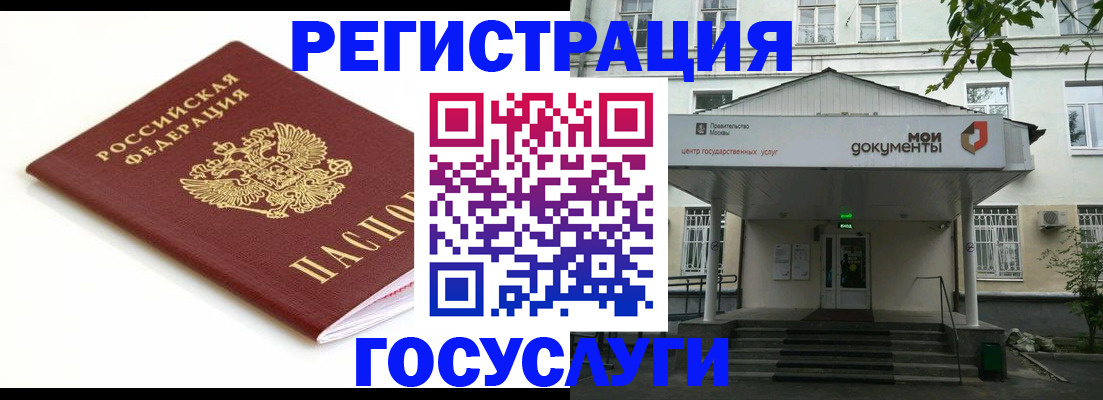 временная регистрация купить в Дубне