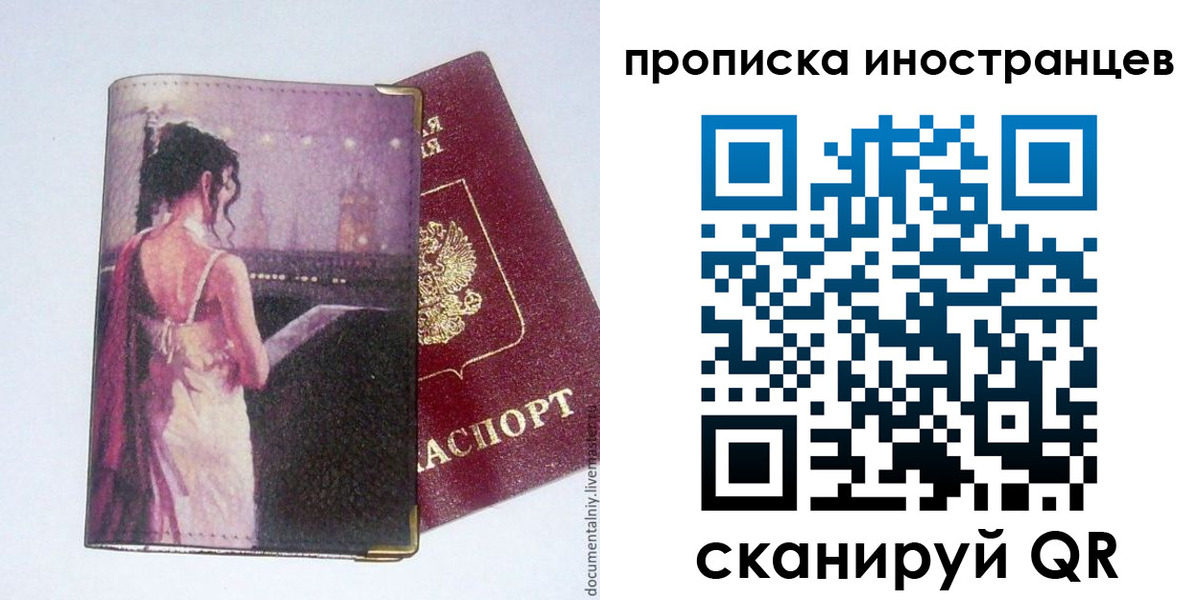 временная регистрация госуслуги в Дубне