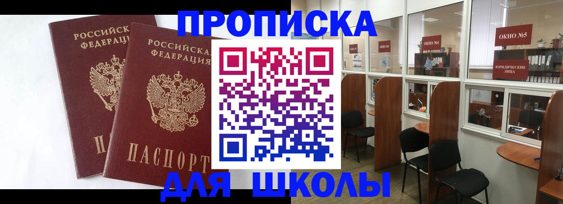 прописка от собственника в Дубне