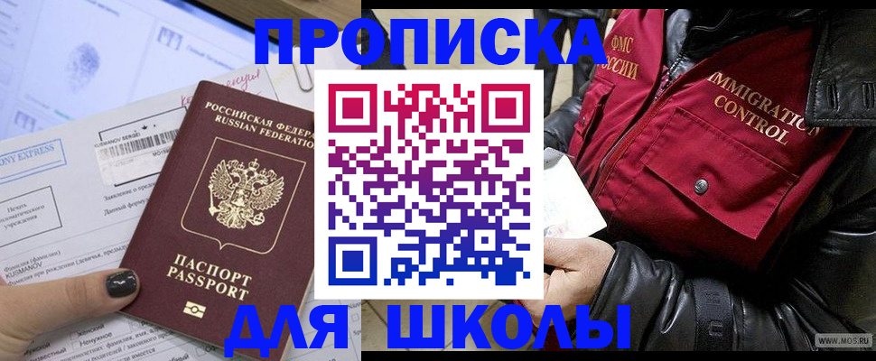 регистрация для дет. сада в Дубне