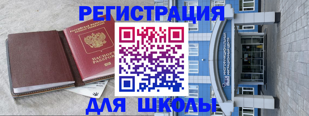 временная прописка в Дубне