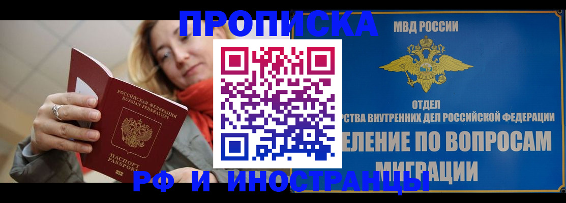 временная регистрация недорого в Дубне